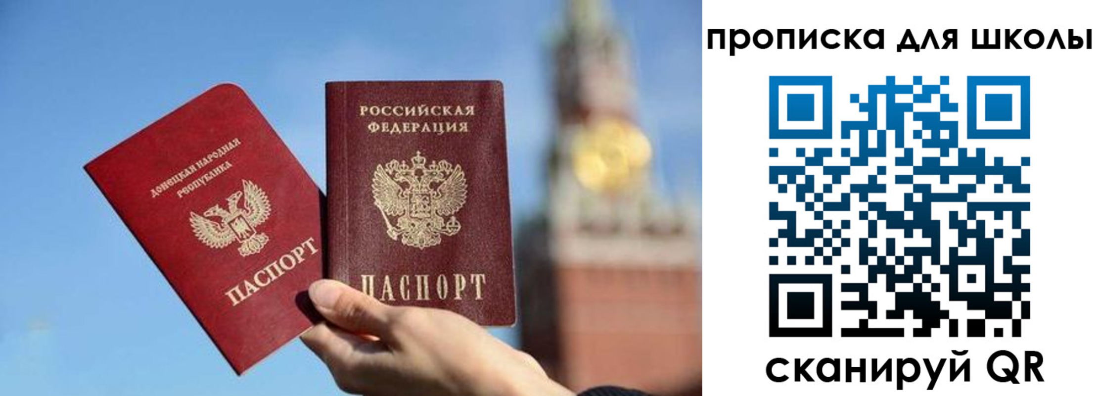 прописка регистрация в Тобольске