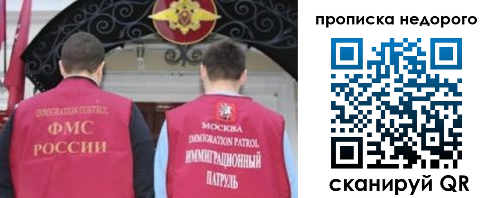 где прописаться в Тобольске