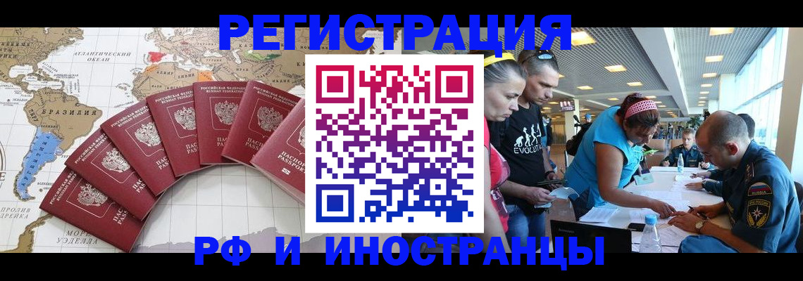 временная регистрация поиск в Тобольске