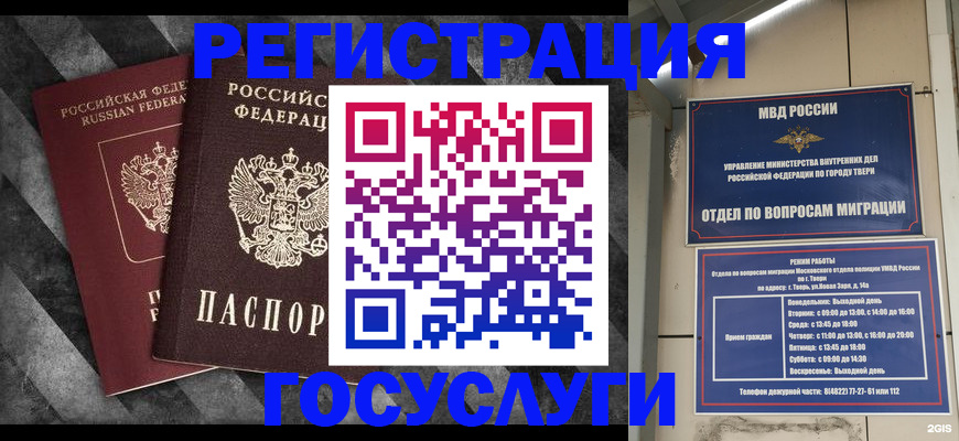 прописка для кредита в Тобольске