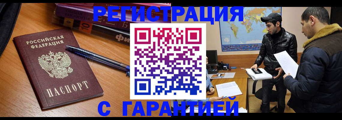 прописка поиск в Тобольске