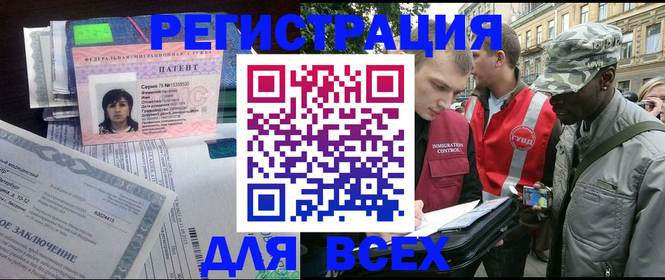 прописка гарантия в Тобольске